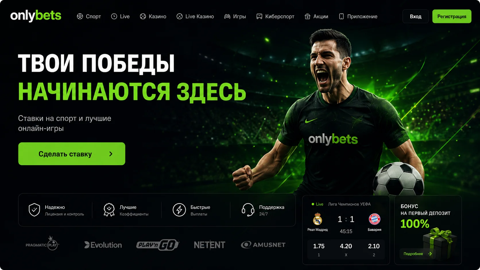 Onlybets banner